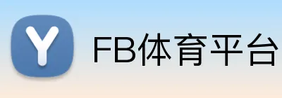 FB体育平台官方网站 logo